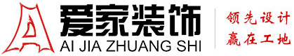 大骚逼网铜陵爱家装饰有限公司官网